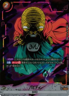 DBFW】ゴジータ：BR〔金文字/白枠〕【PR】FP-079ドラゴンボール