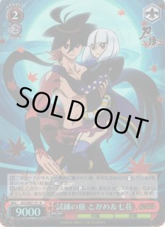 ヴァイスシュヴァルツ 「七花との出会い とがめ」SP - メルカリ