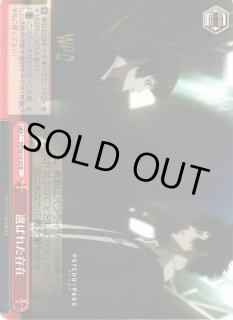 PP/SE14】PSYCHO-PASS サイコパスヴァイスシュヴァルツ PP/SE14】PSYCHO-PASS サイコパスヴァイスシュヴァルツ