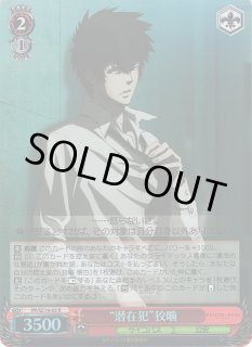 PP/SE14】PSYCHO-PASS サイコパスヴァイスシュヴァルツ PP/SE14】PSYCHO-PASS サイコパスヴァイスシュヴァルツ