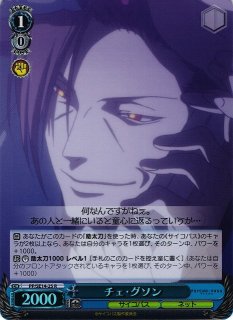 PP/SE14】PSYCHO-PASS サイコパスヴァイスシュヴァルツ PP/SE14】PSYCHO-PASS サイコパスヴァイスシュヴァルツ