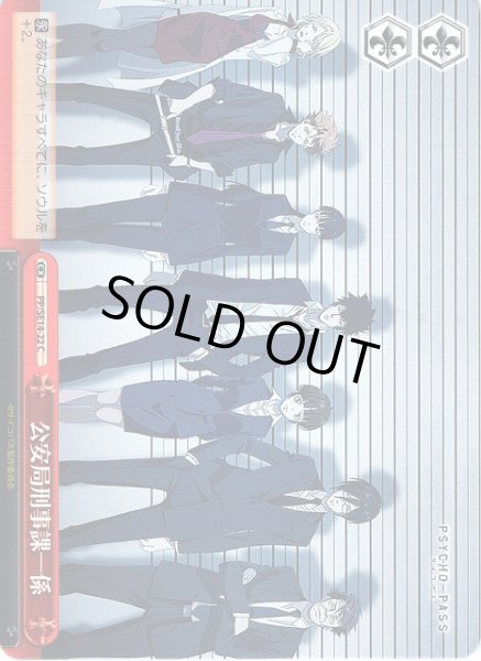 画像1: 【WS】公安局刑事課一係【C】PP/SE14-22 (1)