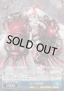 WS】南方棲戦姫(Foil)【R】KC/SE28-29ヴァイスシュヴァルツ