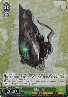 WS】祥鳳型軽空母2番艦 瑞鳳改二乙【SR】KC/S67-081Sヴァイス