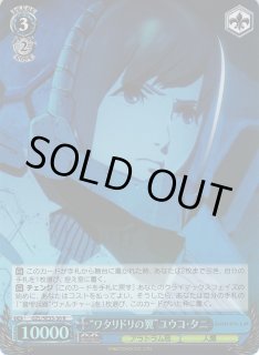 エクストラブースター「アニメーション映画『GODZILLA
