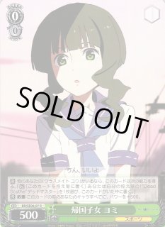 BR/SE06】ブラック☆ロックシューターヴァイスシュヴァルツ