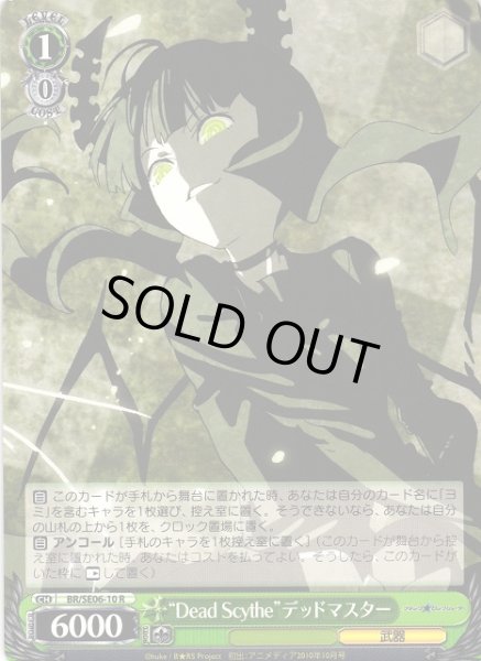 画像1: 【WS】“Dead Scythe”デッドマスター【R】BR/SE06-10 (1)