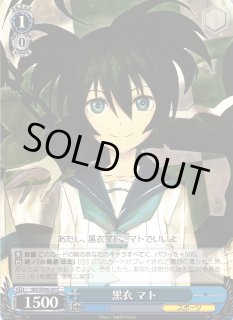 BR/SE06】ブラック☆ロックシューターヴァイスシュヴァルツ