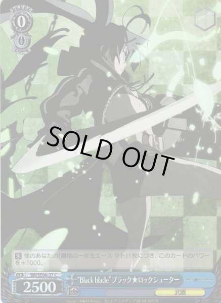 画像1: 【WS】“Black blade”ブラック★ロックシューター(foil)【C】BR/SE06-27 (1)