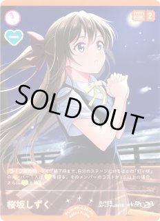 ラブカ】ラブライブ！虹ヶ咲学園スクールアイドル同好会 - C-labo