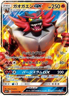 ポケカ】デデンネGX(SA)【SR】SM12a-175ポケモンカードゲーム