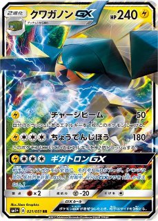 ポケカ】ホウオウGX【SR】SM3H 053/051ポケモンカードゲーム【サン