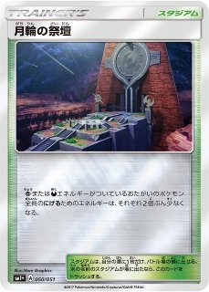 ポケカ】ゲンガー【R】SM4S 022/050ポケモンカードゲーム【サン&ムーン