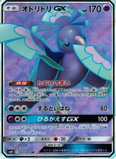 ポケカ】メガミミロップ＆プリンGX(SA)【SR】SM12-104ポケモン