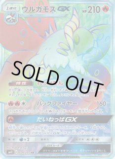 ポケカ】ウルガモスGX【HR】SM12-109 - 通販ならカードラボオンライン 