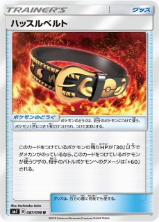 ポケカ】ラティオス◇【PR】SM7 067/096ポケモンカードゲーム【サン