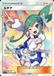 画像1: 【ポケカ】ルチア【SR】SM7-104[詳細画像あり] (1)