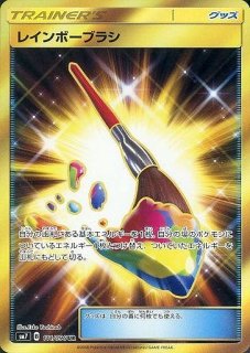 ポケカ】レインボーエネルギー【UR】SM6B-086ポケモンカード