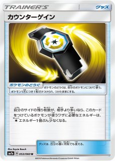 ポケカ】ウツギ博士のレクチャー【TR】SM12-095ポケモンカード