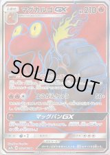 ポケカ】マグカルゴGX【SR】SM7A 062/060ポケモンカードゲーム【サン 
