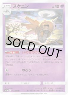 ポケカ]SM7B フェアリーライズポケモンカードゲーム【サン