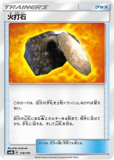 ポケカ】アローラロコン【-】SM8B 022/150ポケモンカードゲーム【サン
