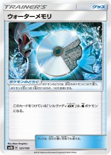ポケカ】シルヴァディ【-】PROMO 121/SM-Pポケモンカードゲーム【サン