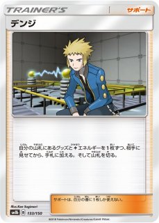 ポケカ】ルスワール【SR】SM8B 159/150ポケモンカードゲーム【サン