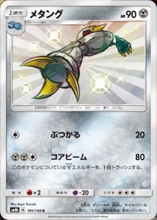 ポケカ】アローラの仲間たち(SR仕様)【-】PROMO-401/SM-P