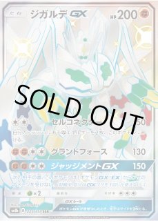 ポケカ]SSR（色違い）通販ならカードラボ！品揃えも豊富で安い