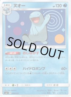 ポケカ】ヌオー【-】SMJ 004/035ポケモンカードゲーム【サン&ムーン