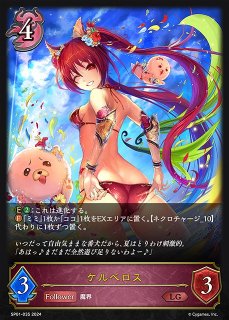 SV】大妖狐・ギンセツ(進化前)【LG】SP01-033 - C-labo OnlineShop SV】大妖狐・ギンセツ(進化前)【LG】SP01-033 - C-labo OnlineShop
