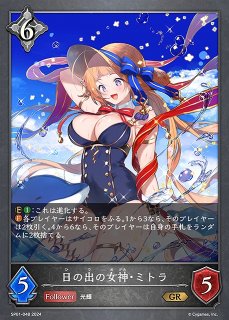 SV】大妖狐・ギンセツ(進化前)【SP】SP01-SP21シャドウバース エボルヴ