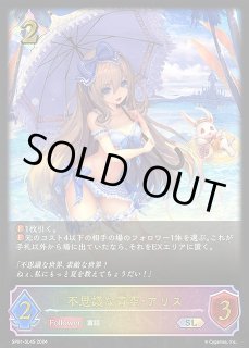 シャドウバース エボルヴ通販ならカードラボ！ (Page 4)