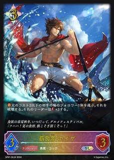 SV】不思議な青空・アリス【SL】SP01-SL45シャドウバース エボルヴ