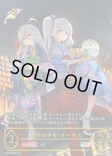 シャドウバースエボルヴ 人形の少女・オーキス UR - メルカリ