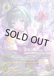シャドウバース エボルヴ シーサイド・メモリーズ あどけない