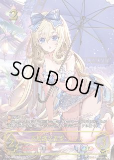 シャドウバースエボルヴ 不思議な青空・アリス UR （シャドバ