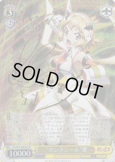 SG/W52】戦姫絶唱シンフォギアXD UNLIMITEDヴァイスシュヴァルツ SG/W52】戦姫絶唱シンフォギアXD UNLIMITEDヴァイスシュヴァルツ