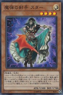 遊戯王 構築済み デッキ】魔弾の射手スター 魔弾-クロス