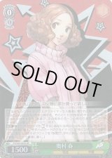 P5/S45】ペルソナ5ヴァイスシュヴァルツ:シュヴァルツサイド P5/S45】ペルソナ5ヴァイスシュヴァルツ:シュヴァルツサイド