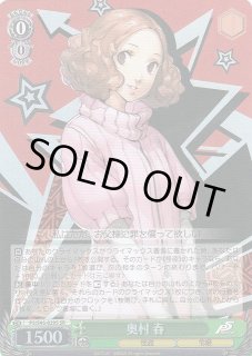 P5/S45】ペルソナ5ヴァイスシュヴァルツ：シュヴァルツサイド