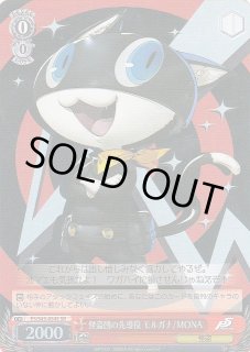 P5/S45】ペルソナ5ヴァイスシュヴァルツ：シュヴァルツサイド通販なら