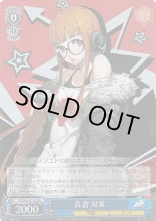 P5/S45】ペルソナ5ヴァイスシュヴァルツ：シュヴァルツサイド