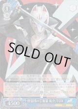 P5/S45】ペルソナ5ヴァイスシュヴァルツ:シュヴァルツサイド P5/S45】ペルソナ5ヴァイスシュヴァルツ:シュヴァルツサイド
