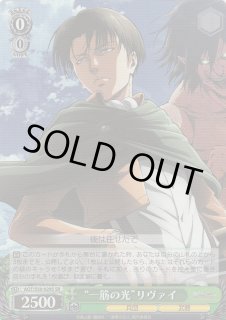 AOT/S50】進撃の巨人 Vol.2ヴァイスシュヴァルツ：シュヴァルツ