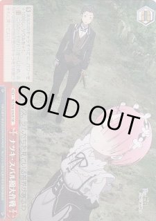 RZ/S46】Re:ゼロから始める異世界生活ヴァイスシュヴァルツ RZ/S46】Re:ゼロから始める異世界生活ヴァイスシュヴァルツ