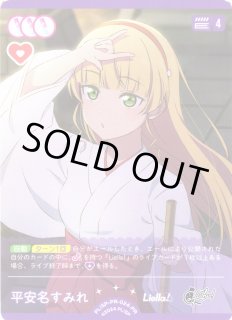 ラブカ】ラブライブ！スーパースター!! - C-labo OnlineShop