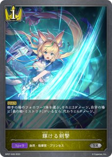 SV】ワンダーコック【SR】BP07-112シャドウバース エボルヴ - 通販は