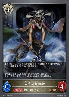 SV】烈絶の侮蔑・ガルミーユ【LG】BP15-057シャドウバース エボルヴ